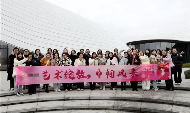 巾帼绽芳华丨香投集团开展庆祝“三八”国际妇女节系列活动